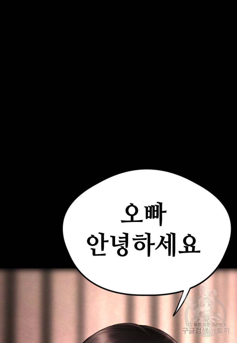 백합 하우스 26화 116
