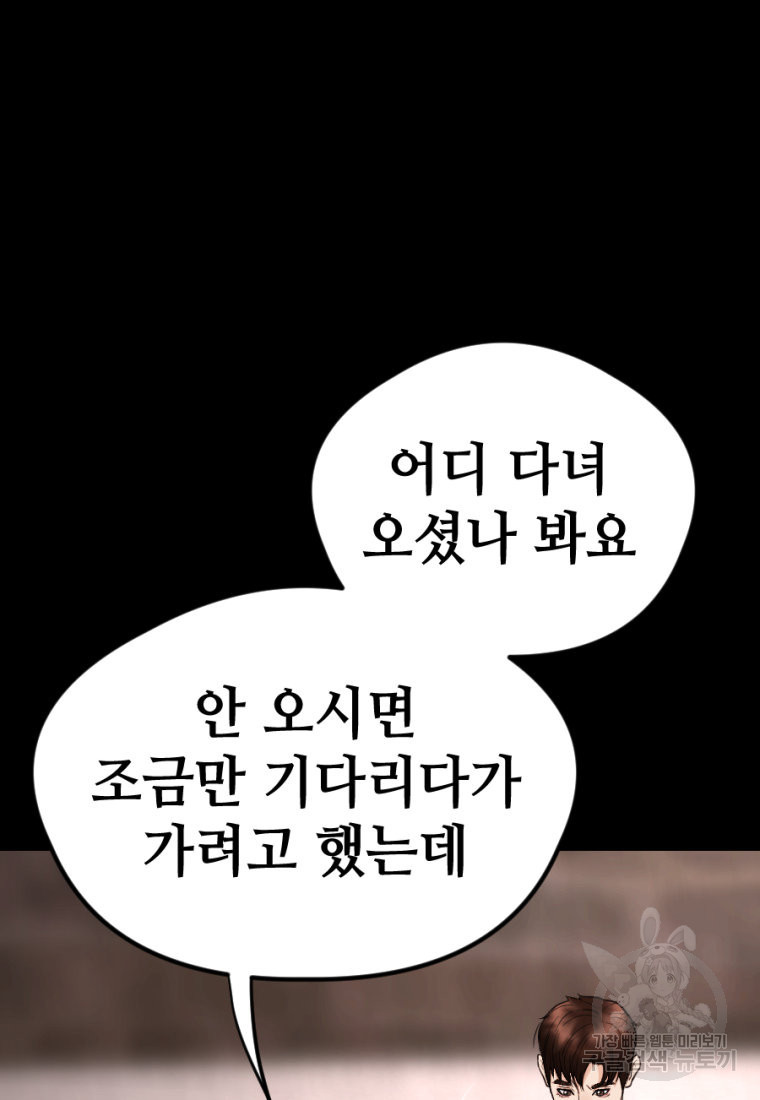 백합 하우스 26화 118
