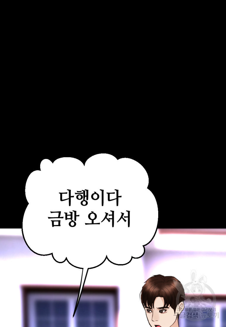 백합 하우스 26화 120