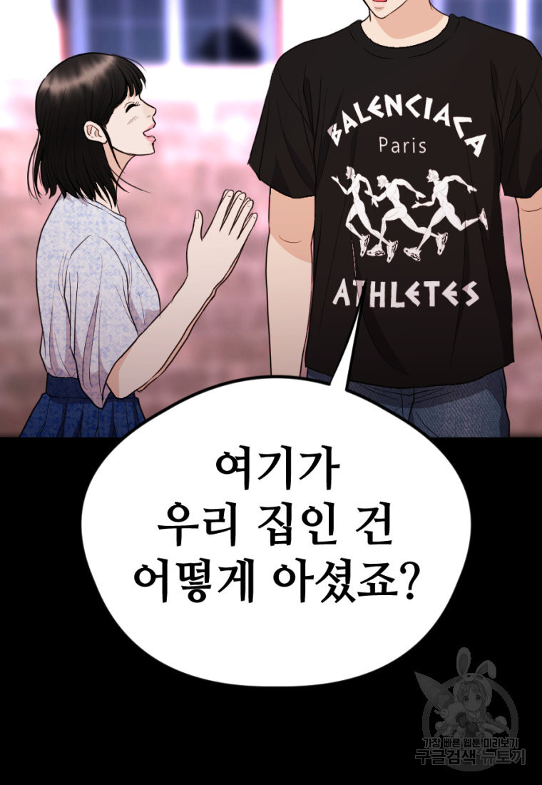 백합 하우스 26화 121
