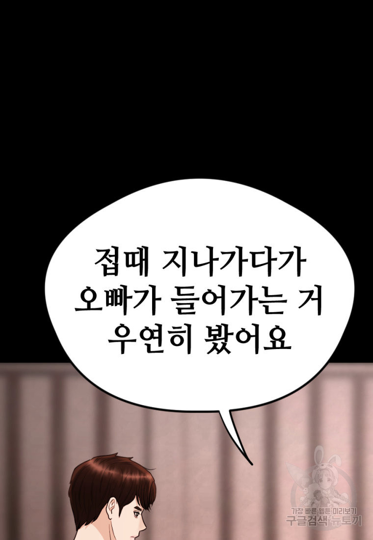 백합 하우스 26화 122