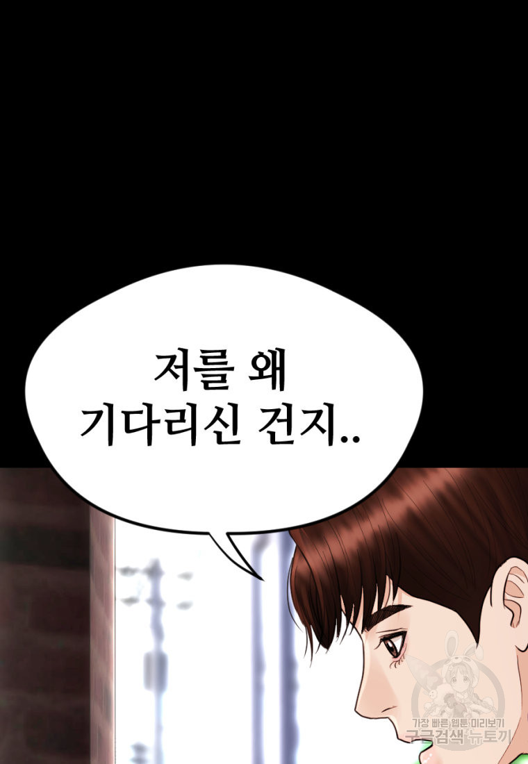백합 하우스 26화 124