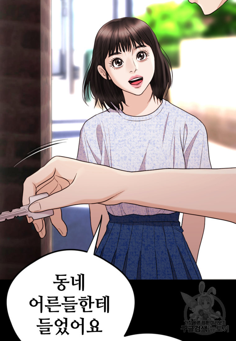 백합 하우스 26화 125