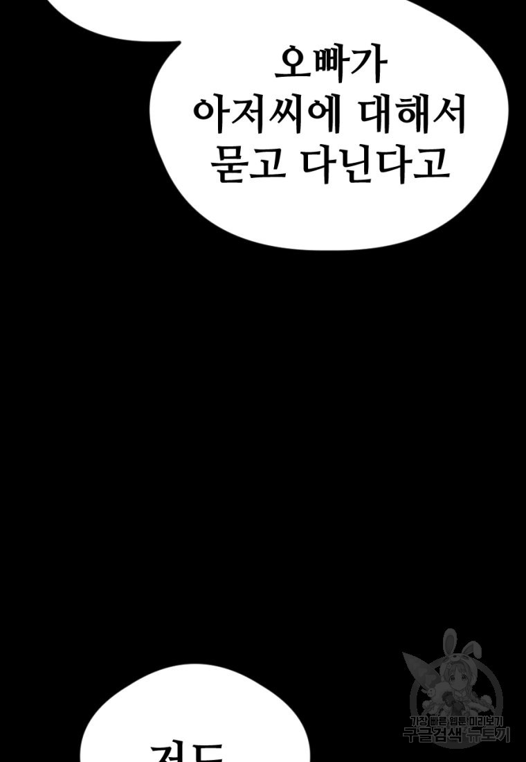 백합 하우스 26화 126