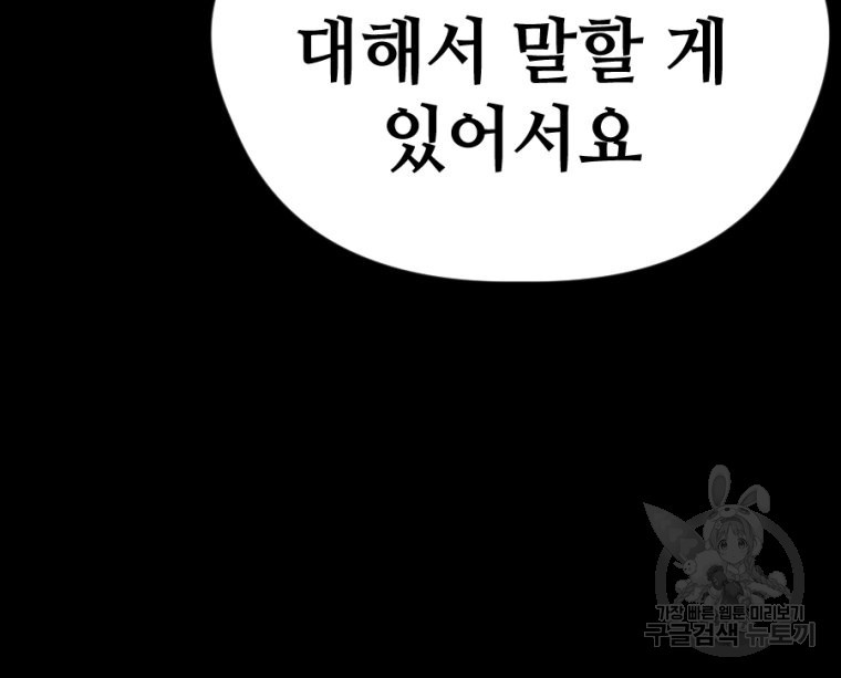 백합 하우스 26화 128