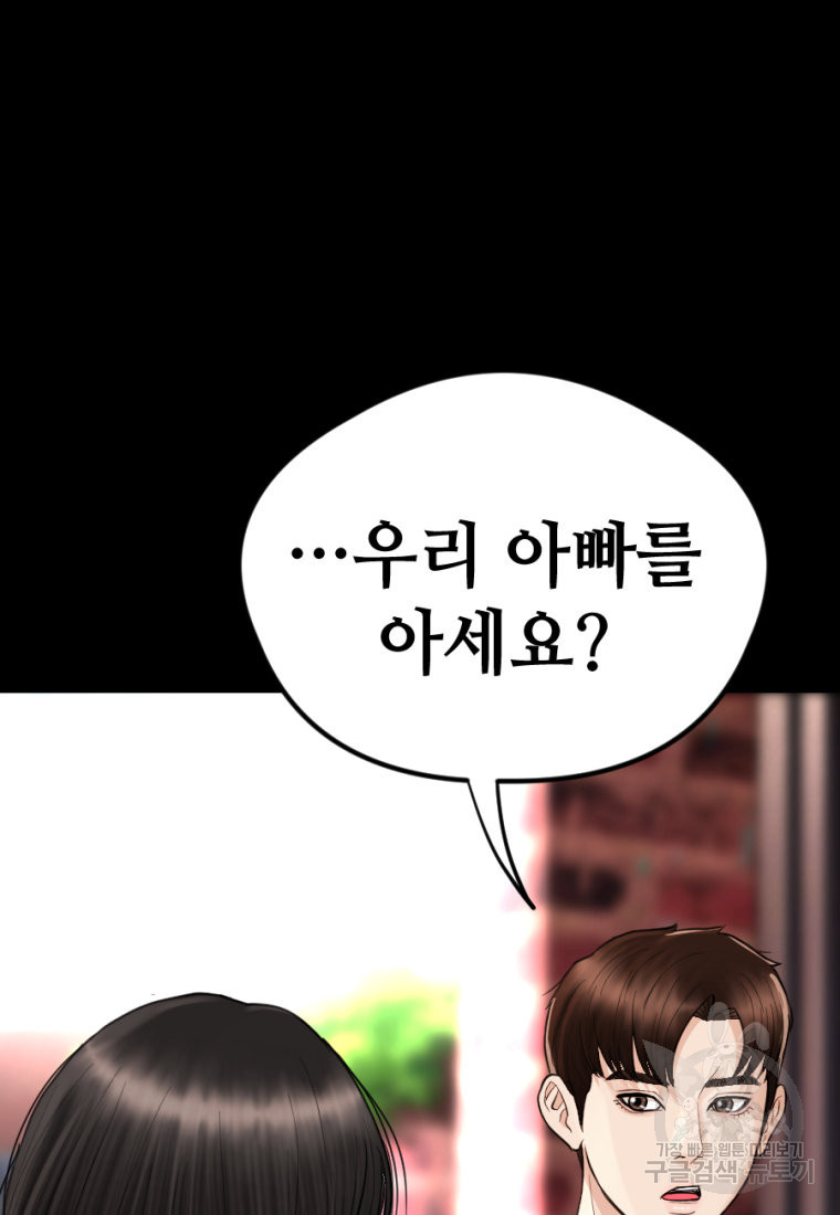 백합 하우스 26화 129