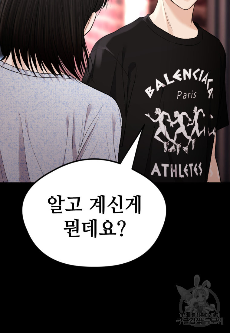 백합 하우스 26화 130