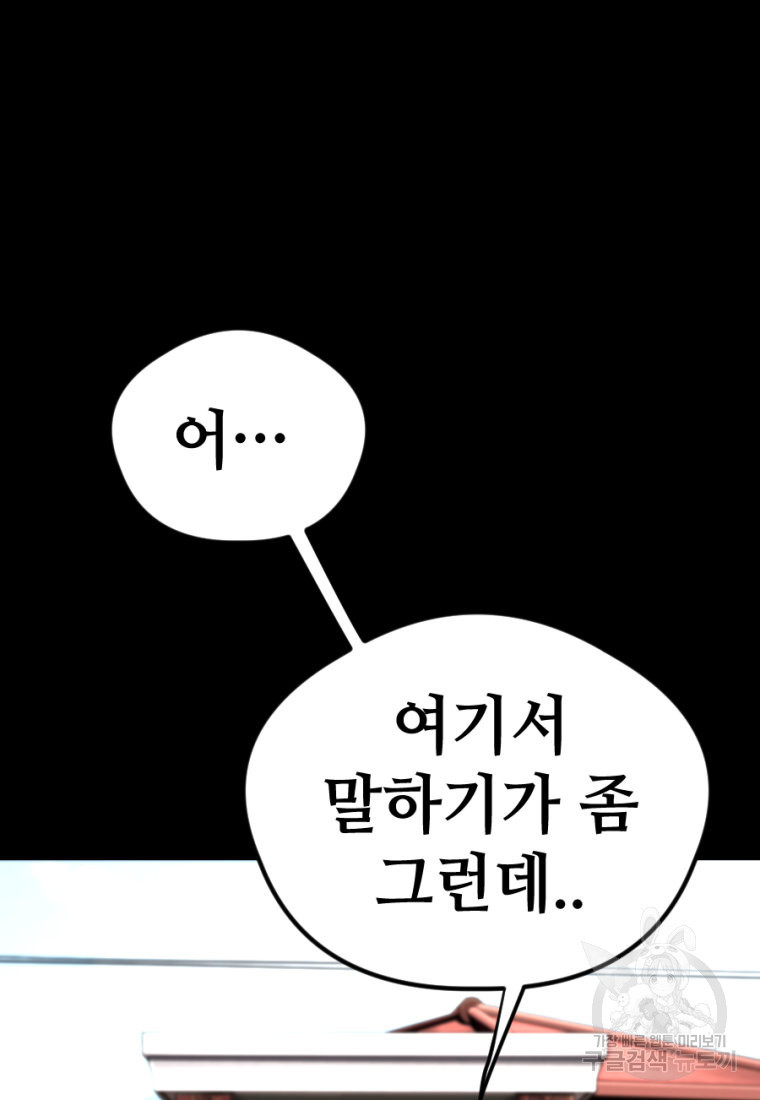 백합 하우스 26화 131