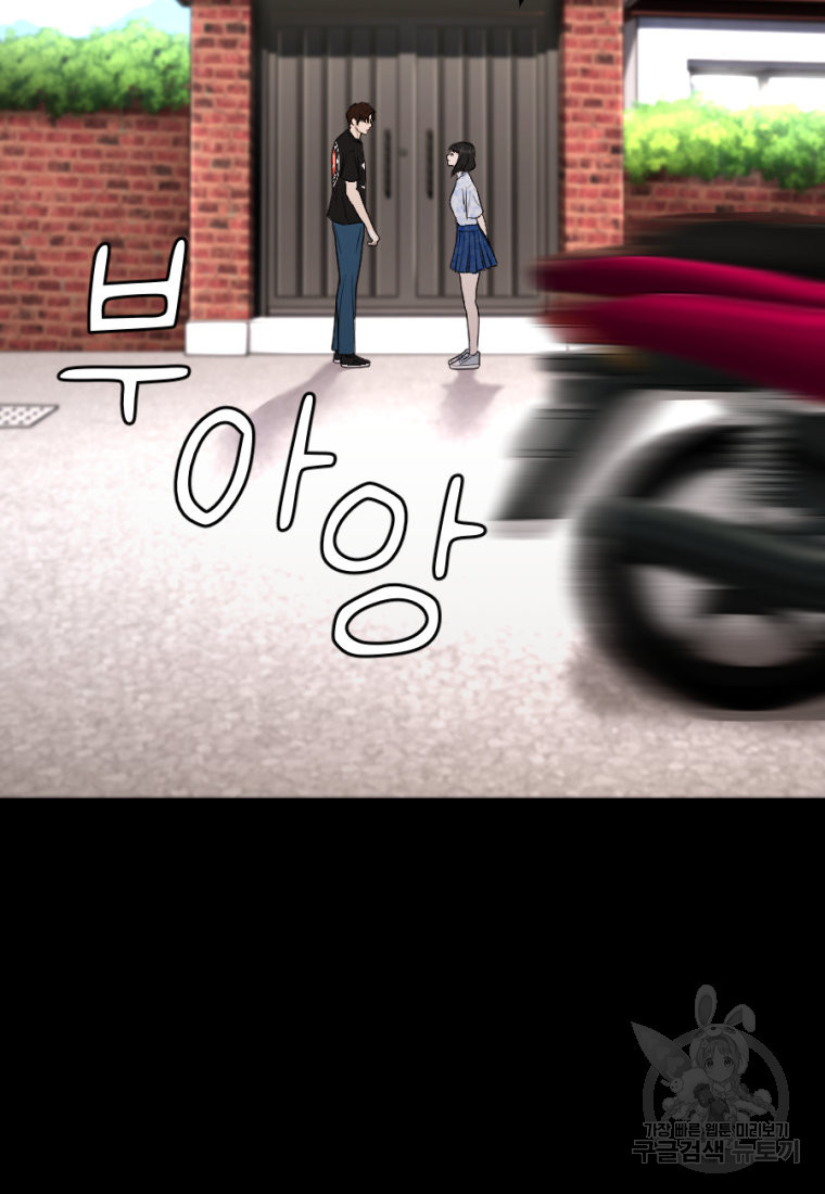 백합 하우스 26화 132