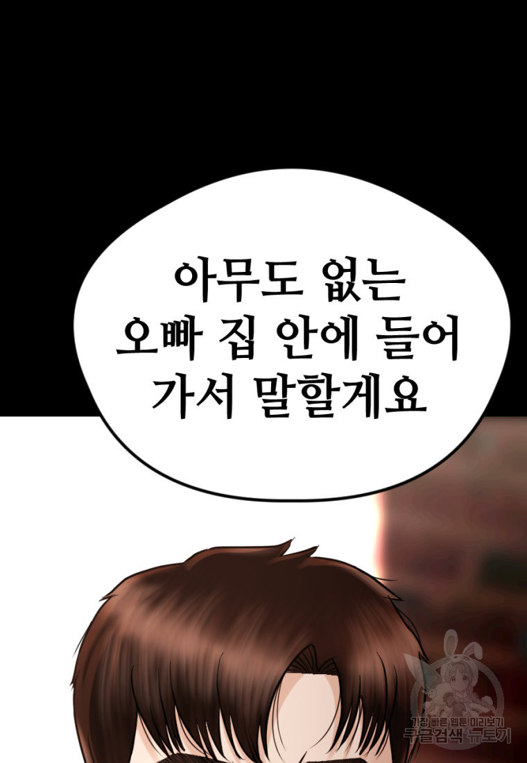 백합 하우스 26화 133