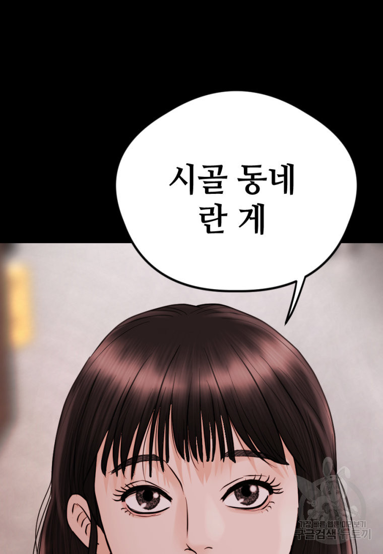 백합 하우스 26화 135