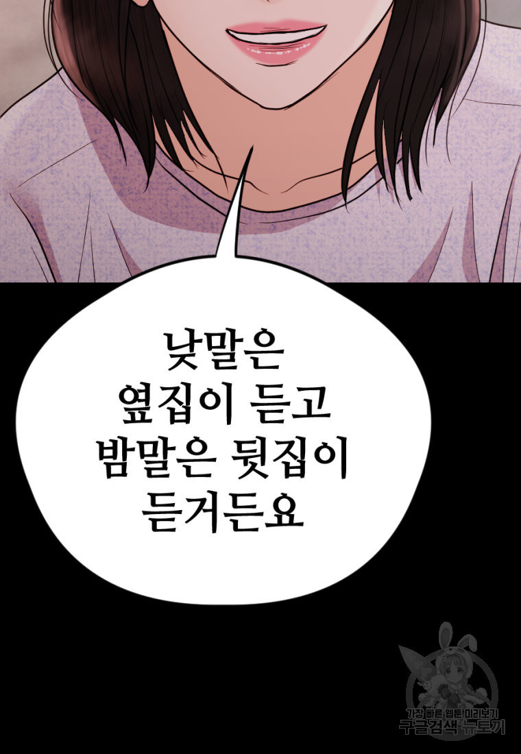 백합 하우스 26화 136