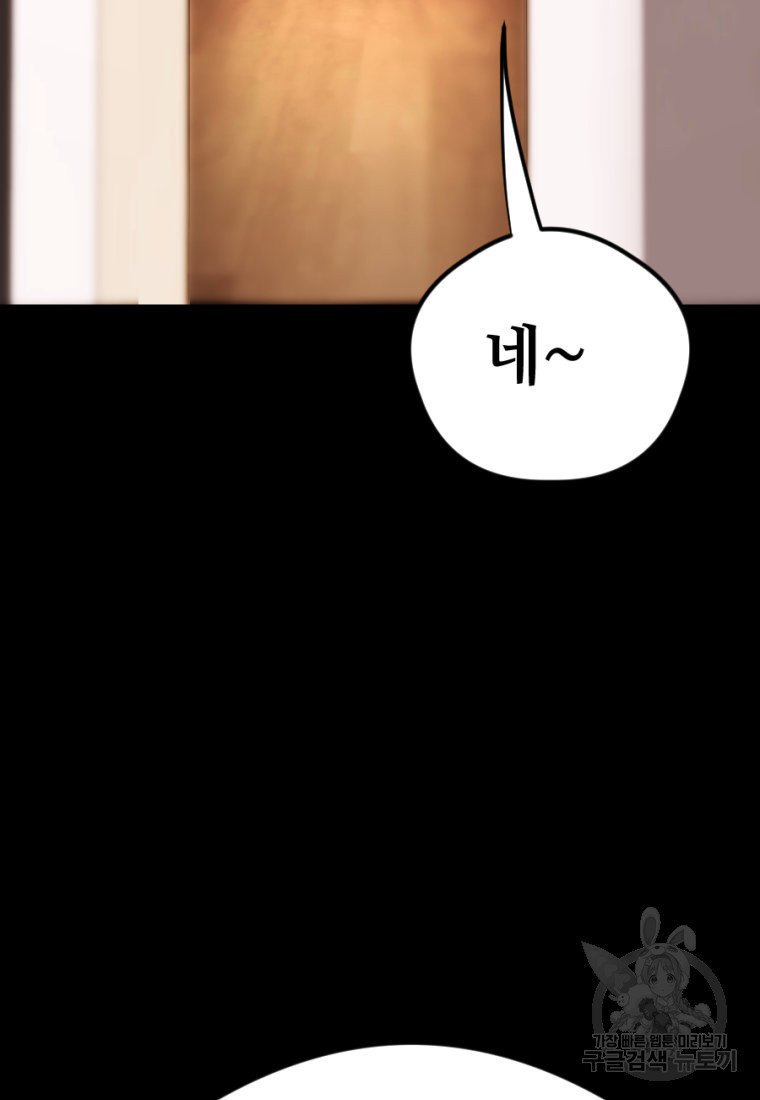 백합 하우스 26화 141