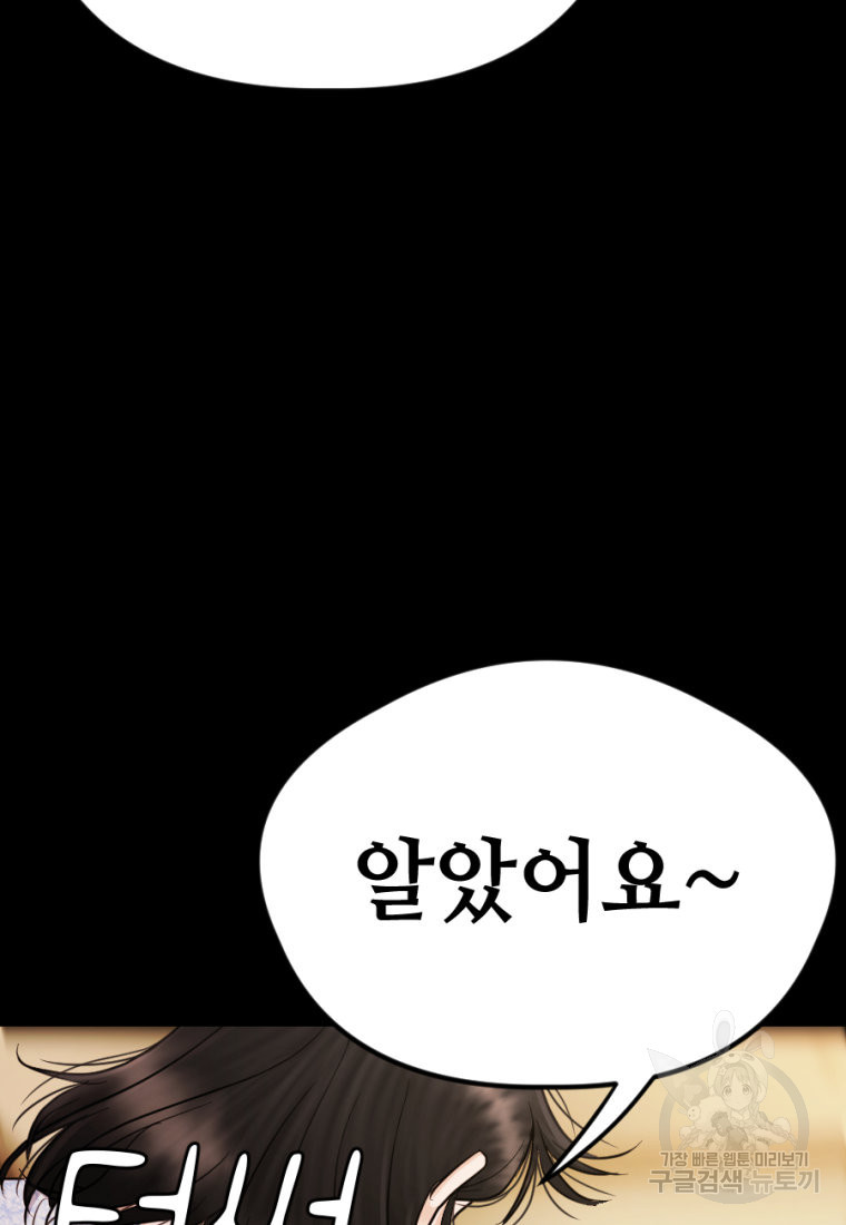 백합 하우스 26화 147