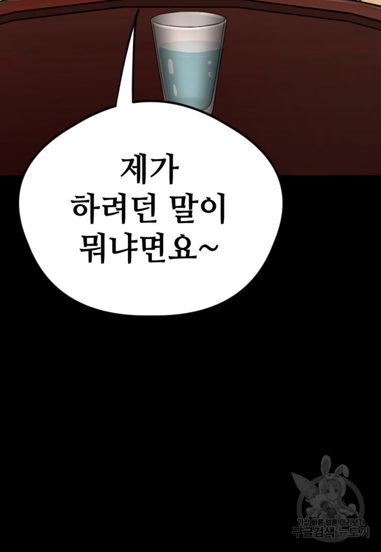 백합 하우스 26화 151