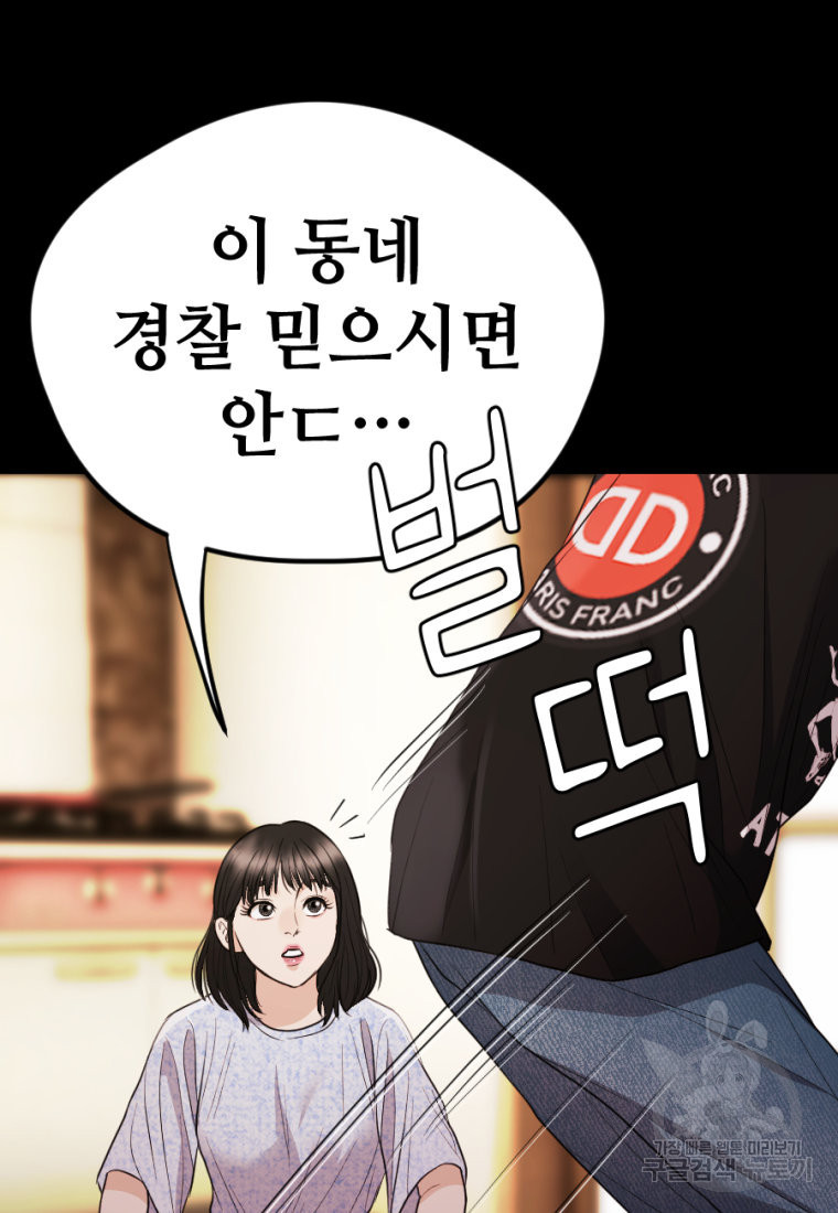 백합 하우스 26화 152