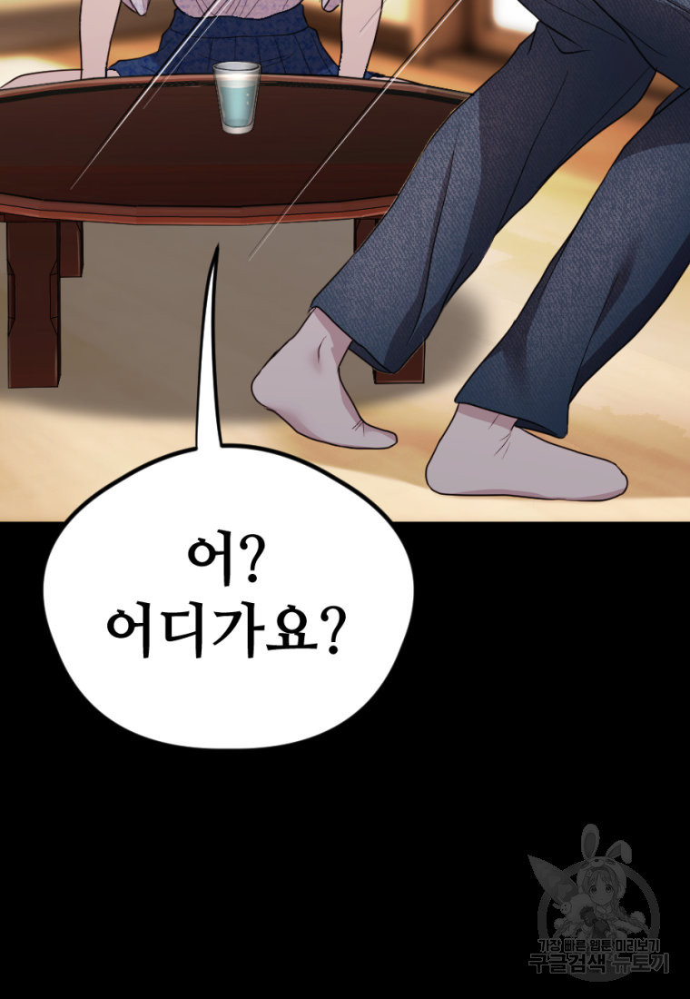 백합 하우스 26화 153