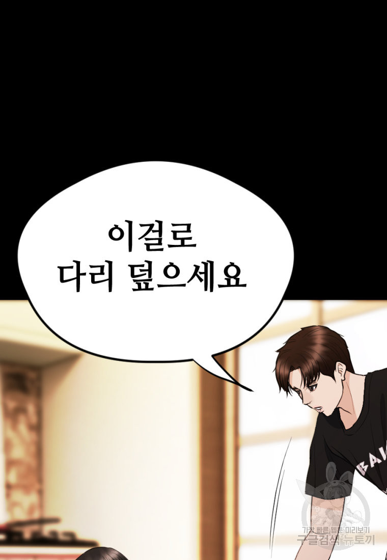 백합 하우스 26화 154