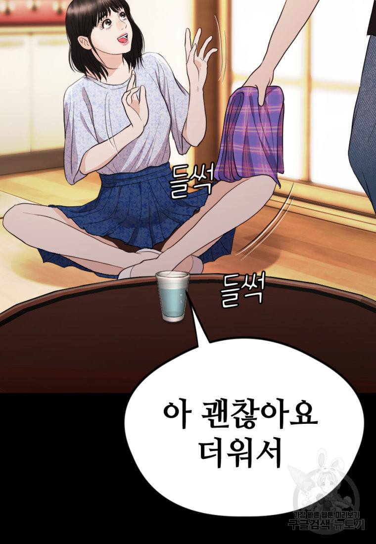백합 하우스 26화 155