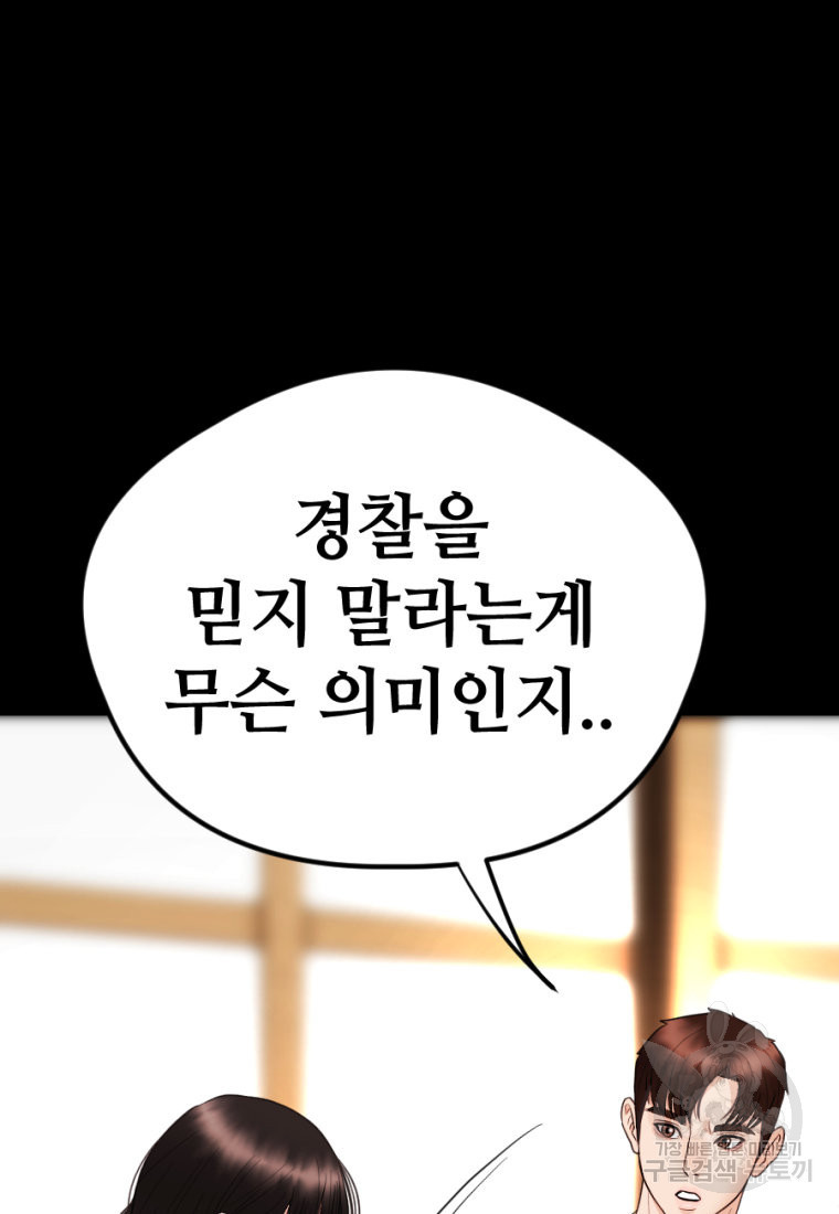 백합 하우스 26화 159