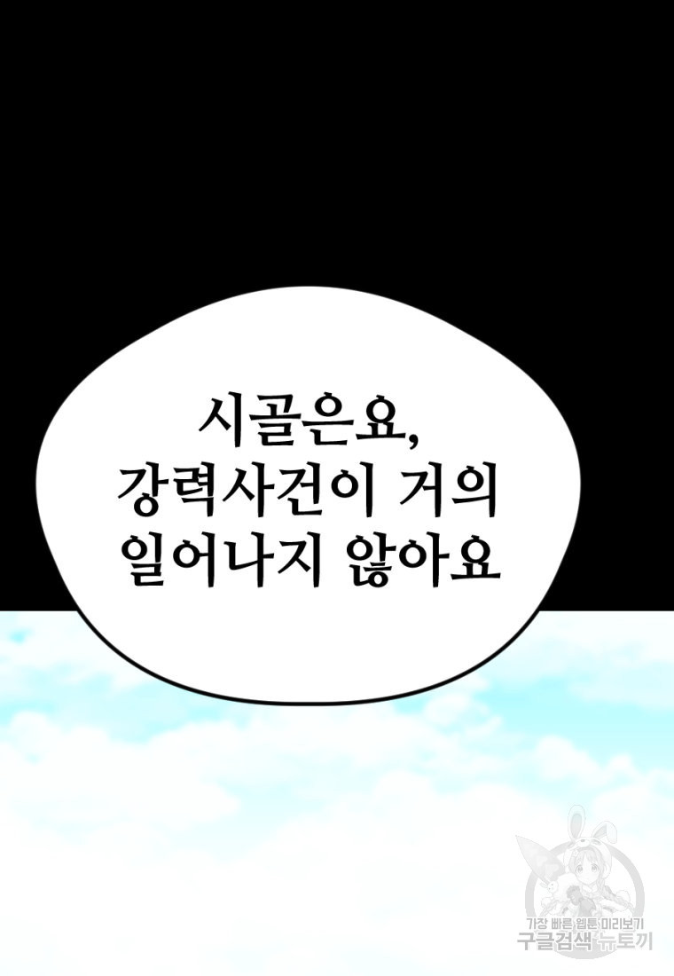 백합 하우스 26화 161