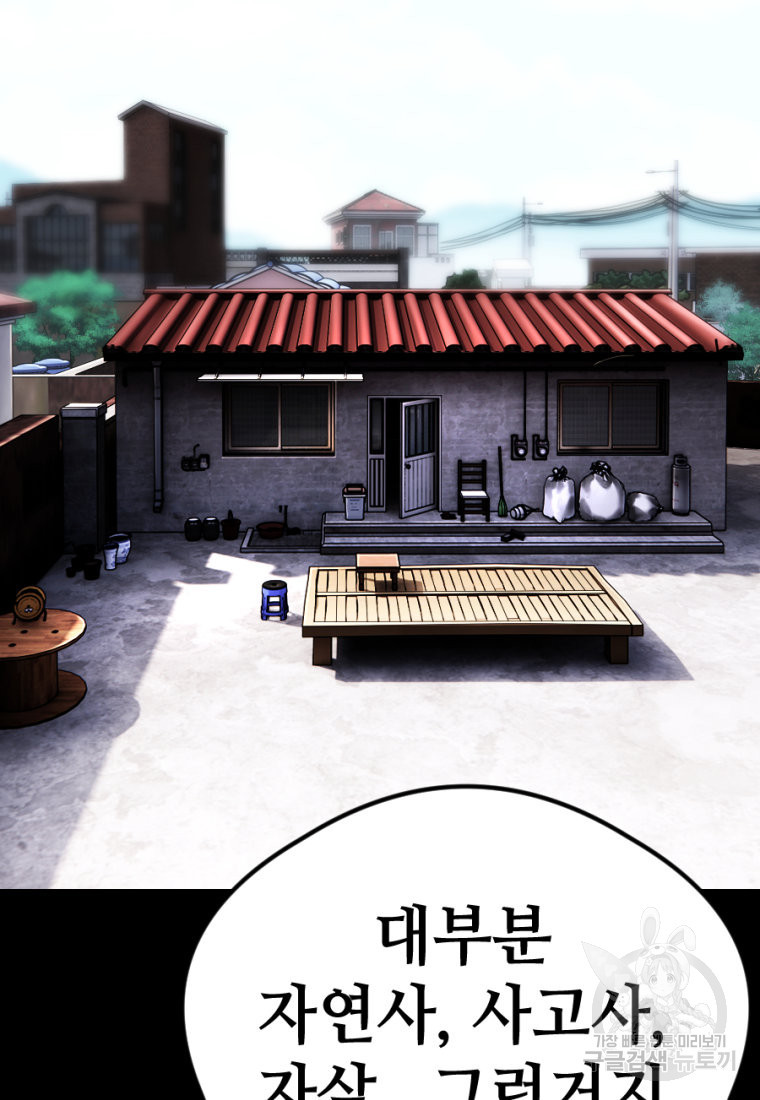 백합 하우스 26화 162