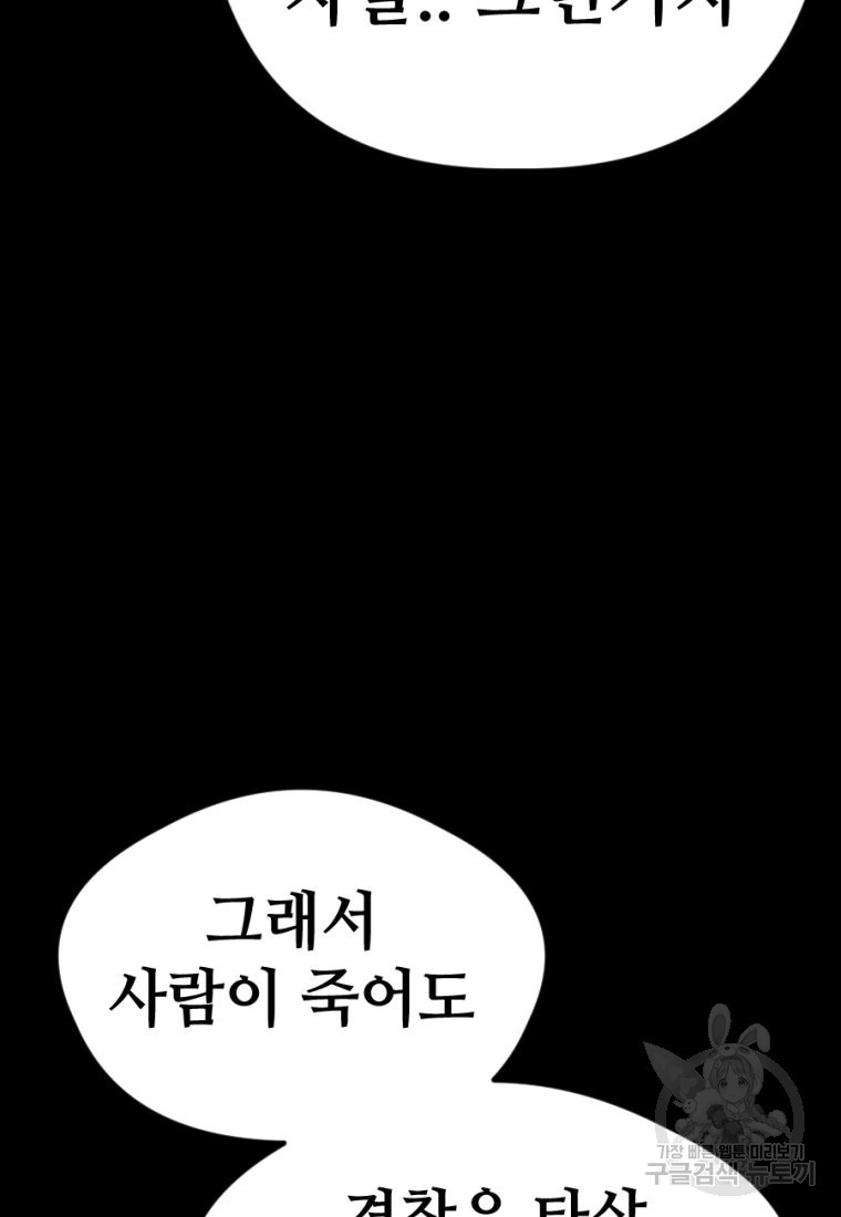백합 하우스 26화 163
