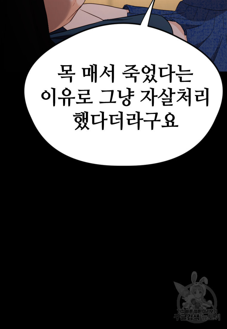 백합 하우스 26화 167
