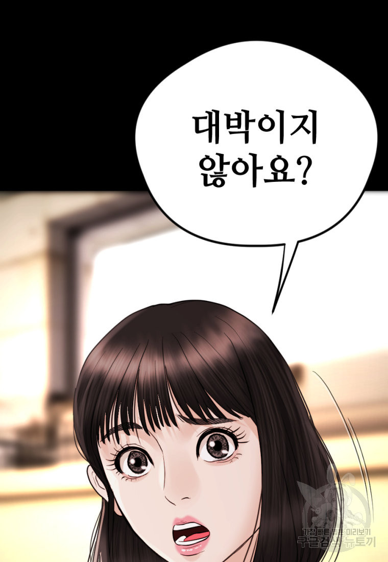 백합 하우스 26화 168