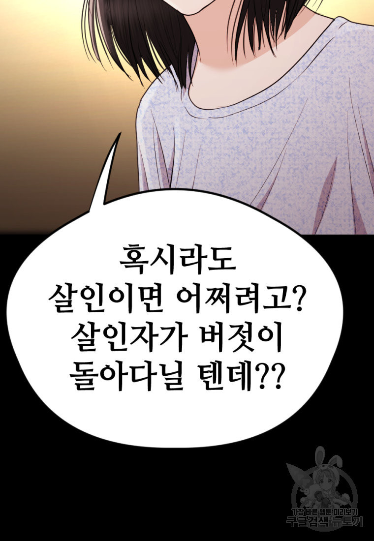 백합 하우스 26화 169
