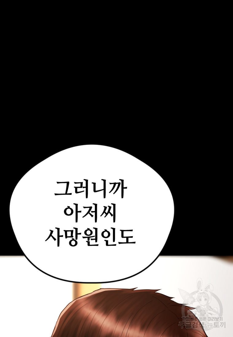 백합 하우스 26화 170