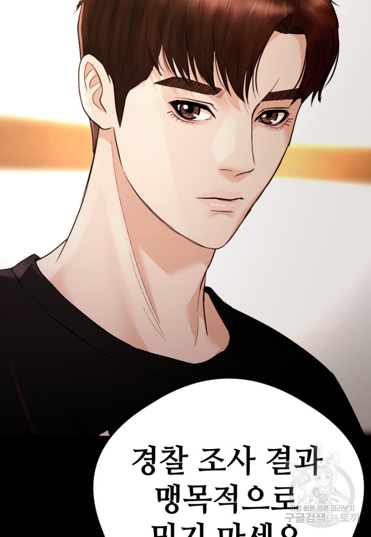 백합 하우스 26화 171