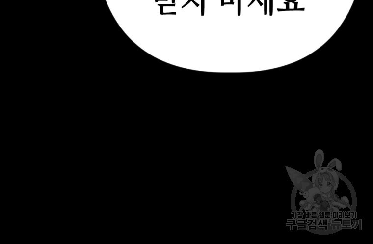 백합 하우스 26화 172