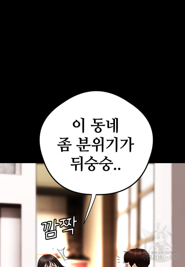 백합 하우스 26화 173