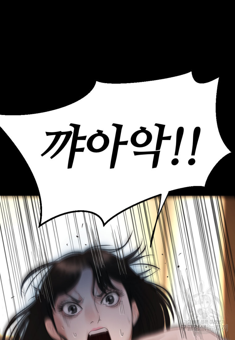 백합 하우스 26화 175