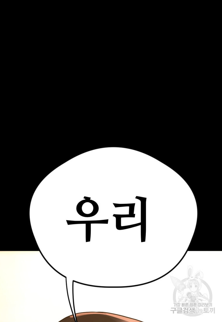 백합 하우스 26화 187
