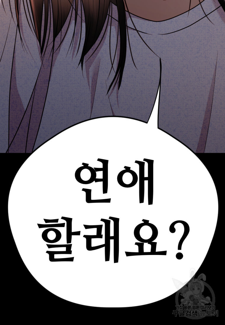 백합 하우스 26화 189