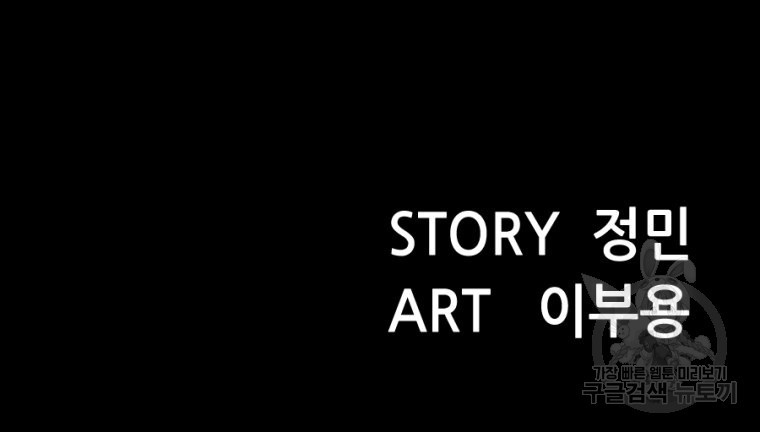 백합 하우스 26화 191