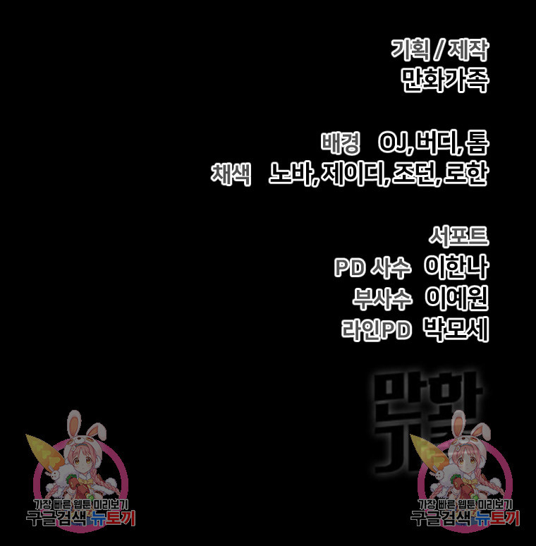 백합 하우스 26화 192