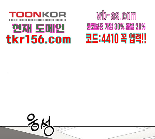역주행! 53화 1