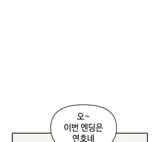 역주행! 53화 3