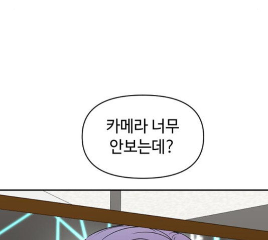 역주행! 53화 8