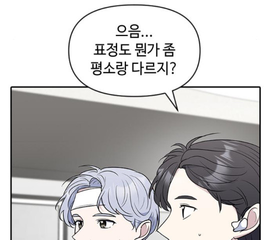 역주행! 53화 11