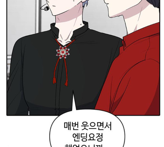 역주행! 53화 12