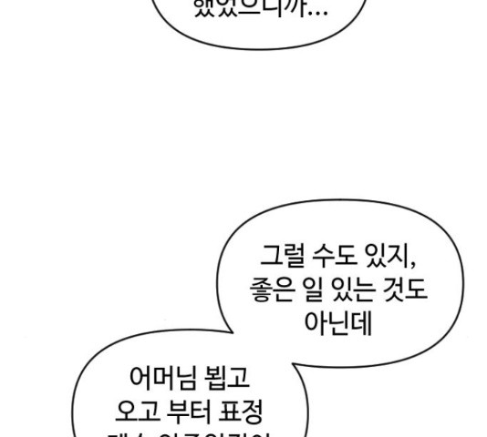 역주행! 53화 13