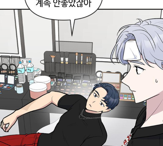 역주행! 53화 14