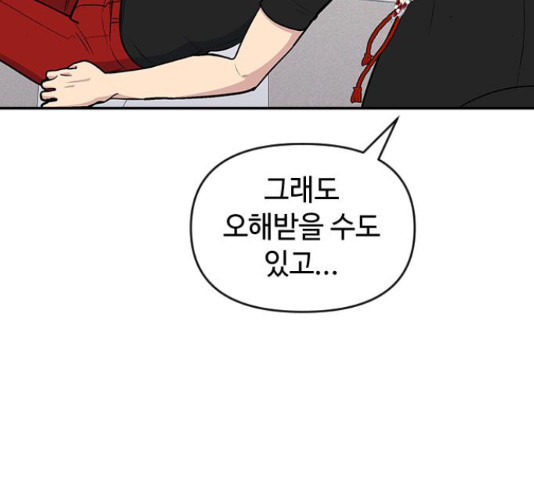 역주행! 53화 15