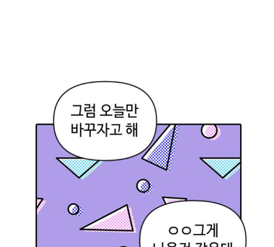 역주행! 53화 16