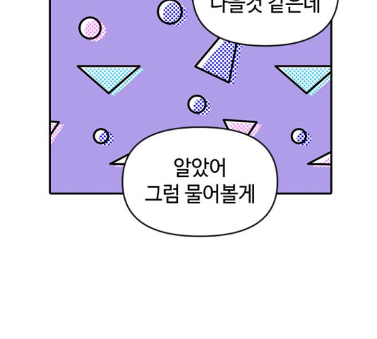 역주행! 53화 17