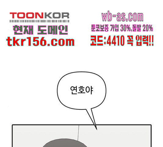 역주행! 53화 18